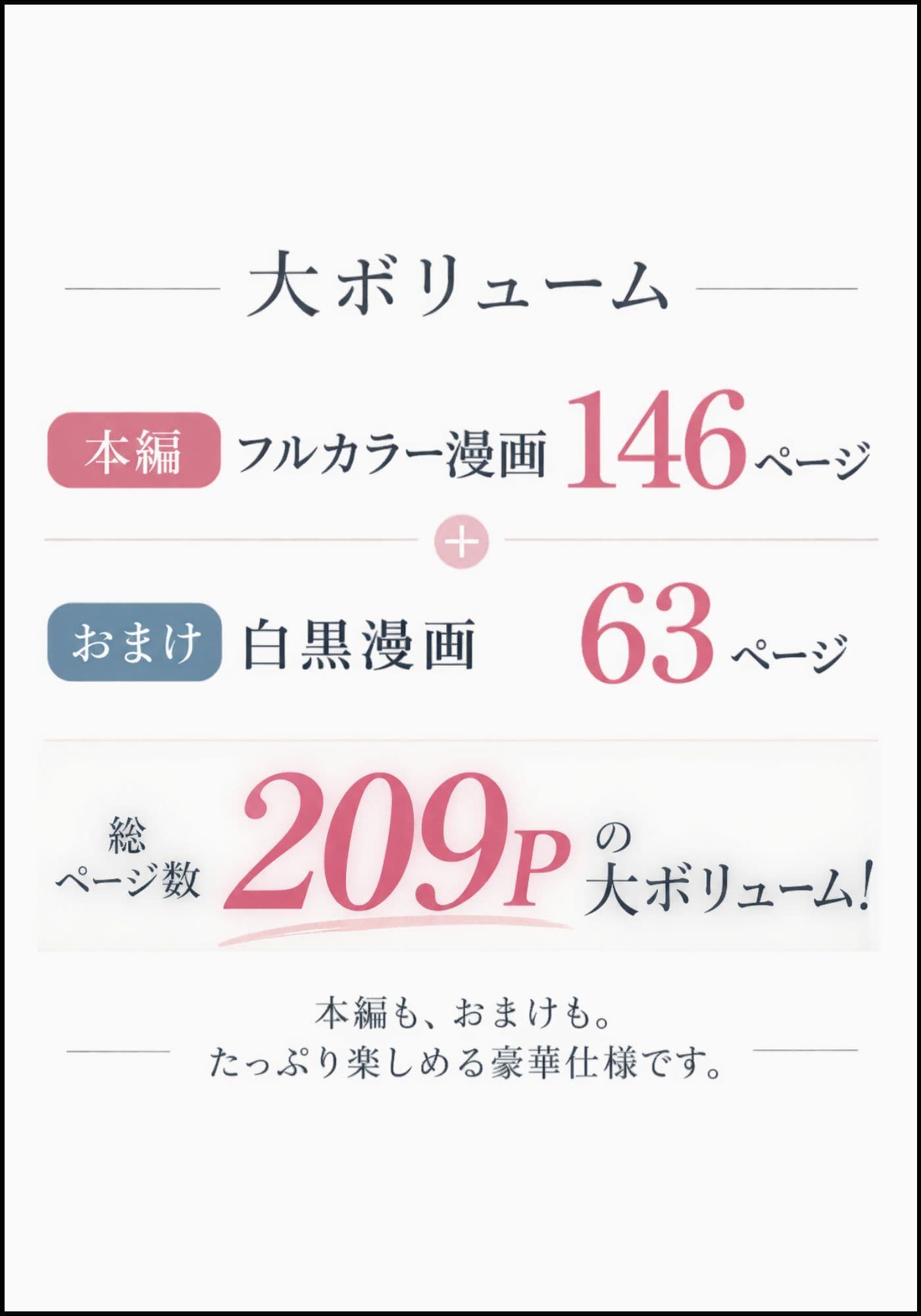 ［漫画仕立て］センパイを守るために校長に抱かれてます 最終話 サンプル2