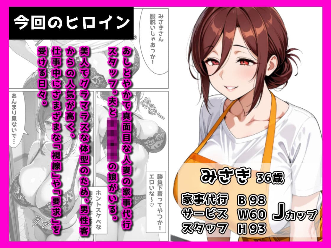 家事代行の人妻が、俺の専用オナホになった話 サンプル1