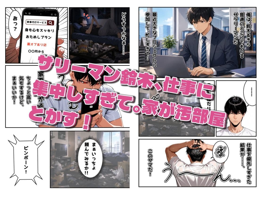 家事代行の人妻が、俺の専用オナホになった話 サンプル2
