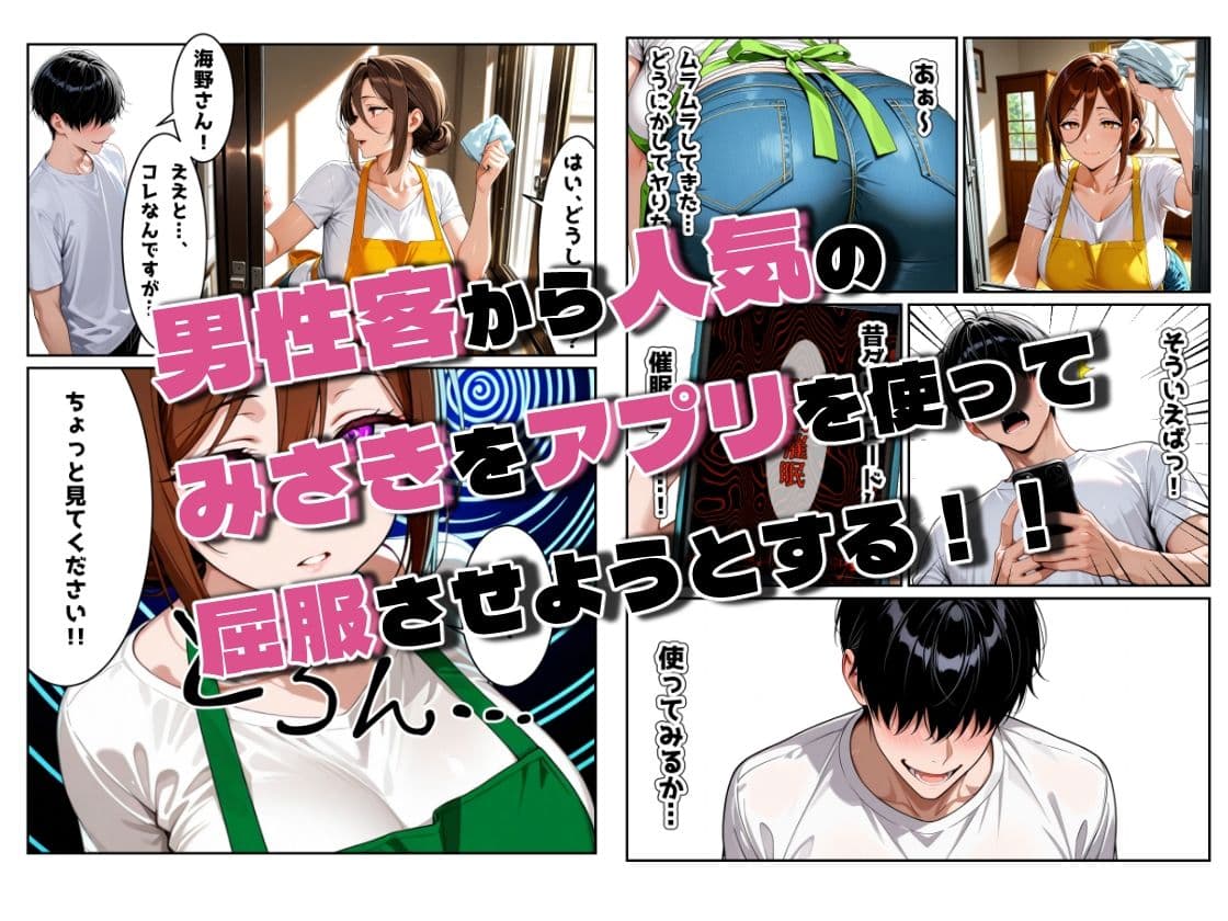 家事代行の人妻が、俺の専用オナホになった話 サンプル4