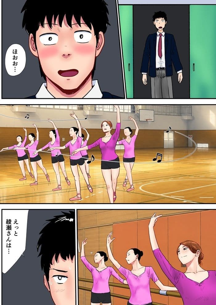 【フルカラー】宗教上の理由で全裸の女子校生がバレエ部コーチに責められる話 サンプル6