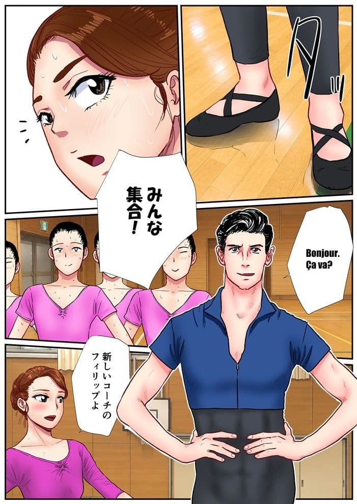 【フルカラー】宗教上の理由で全裸の女子校生がバレエ部コーチに責められる話 サンプル9