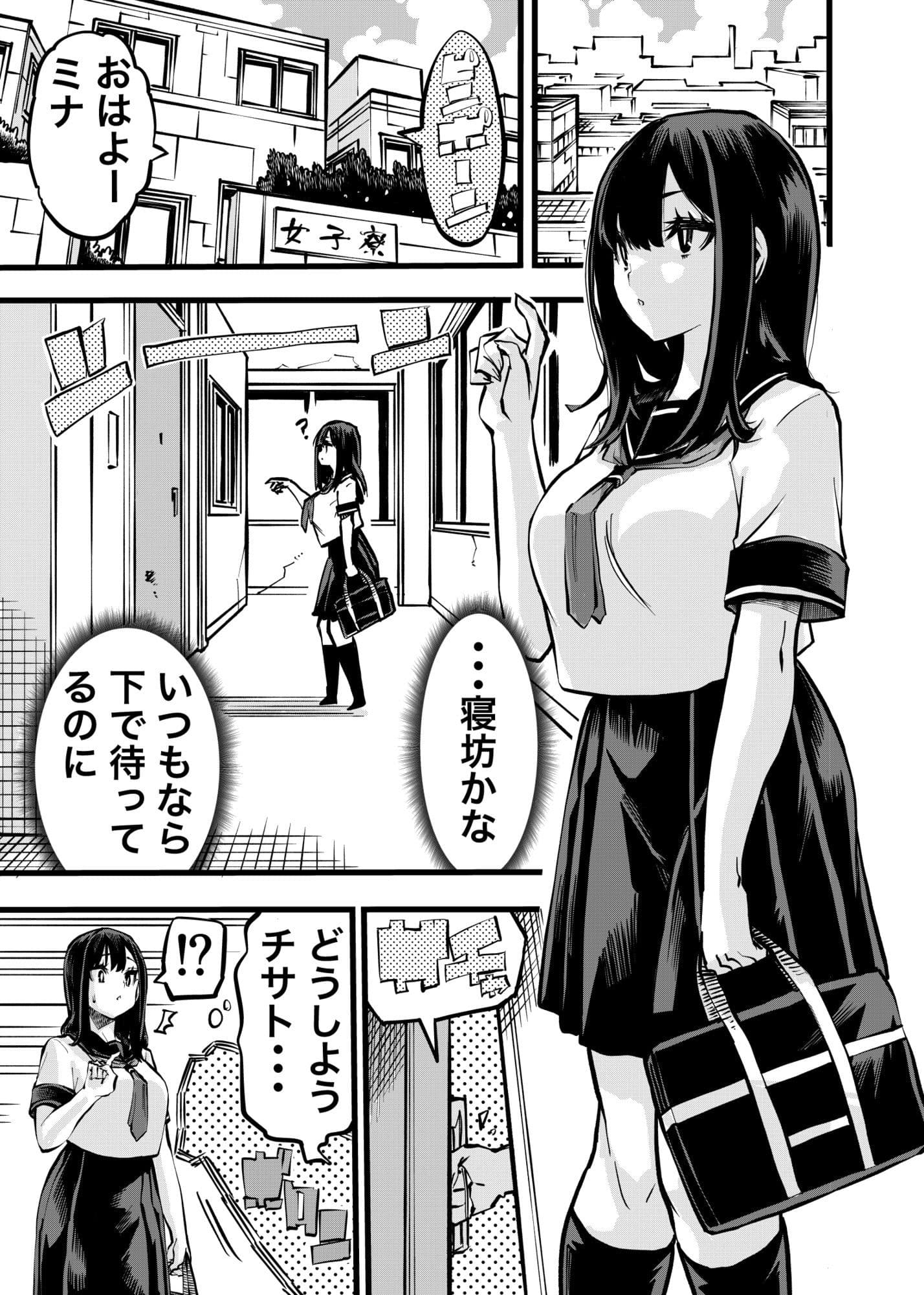 ちんたま娘 サンプル1