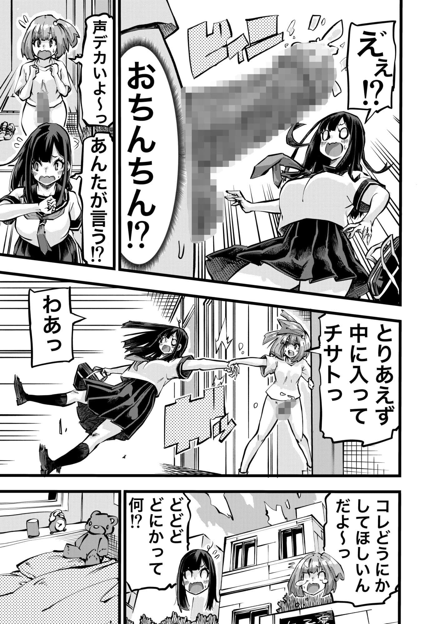 ちんたま娘 サンプル3