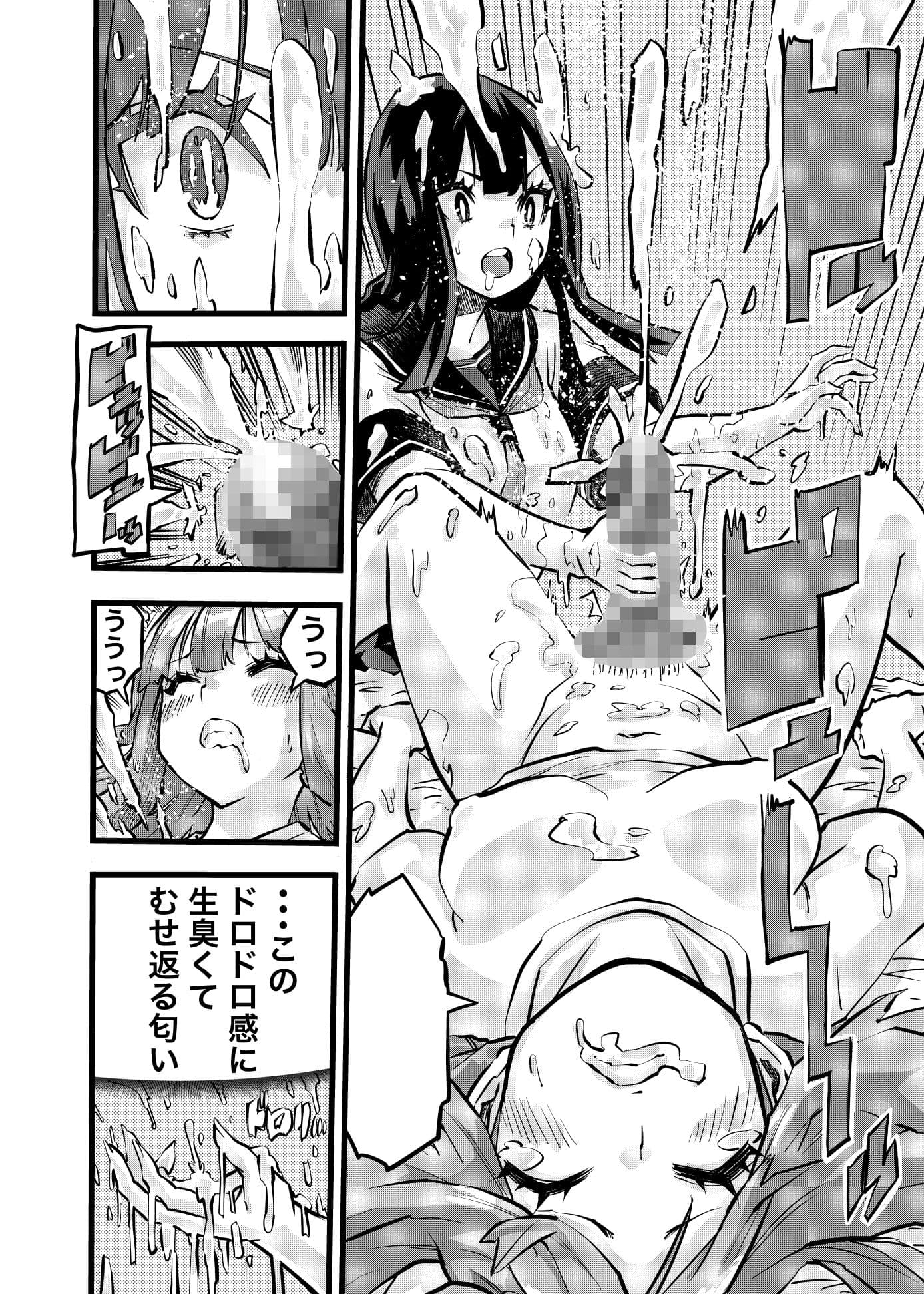 ちんたま娘 サンプル4