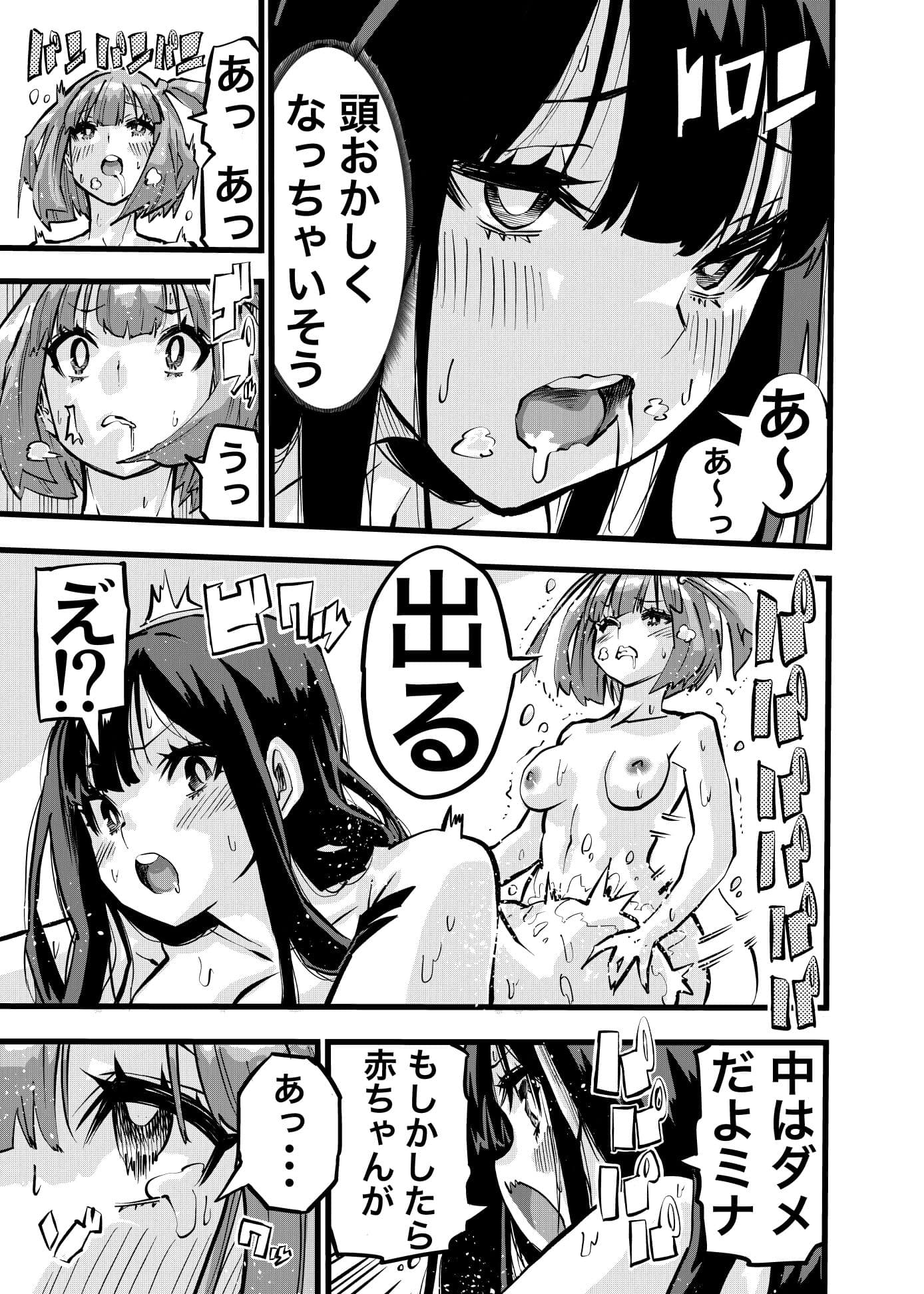ちんたま娘 サンプル6