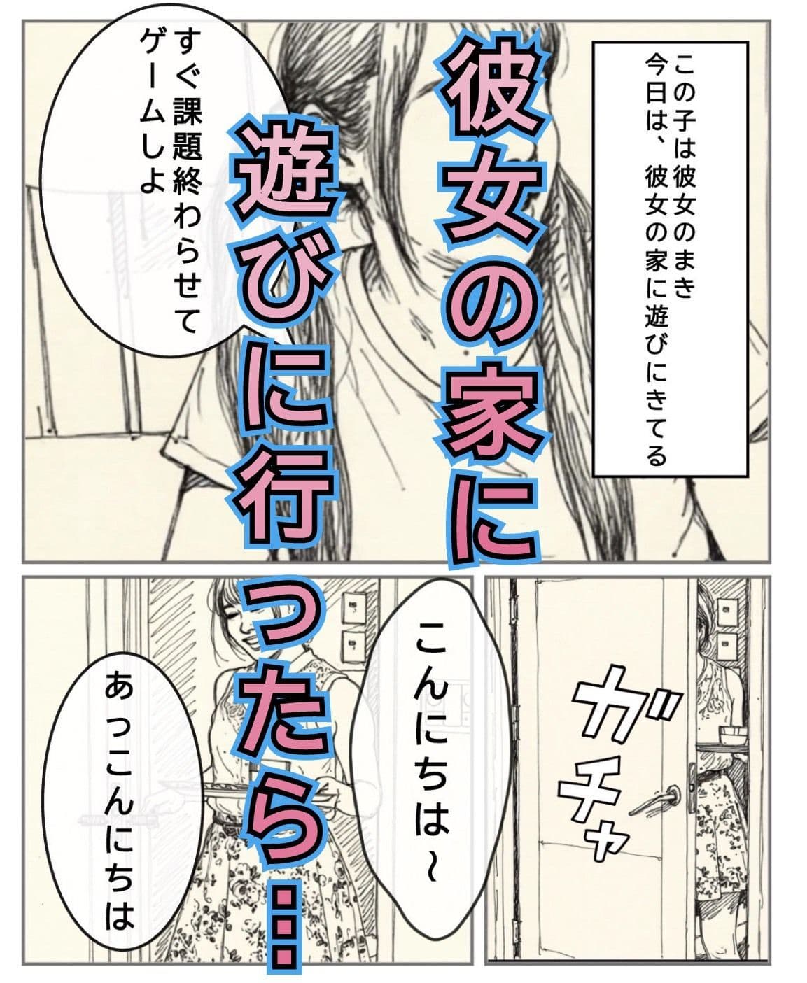 彼女の姉に深く溺れて サンプル1