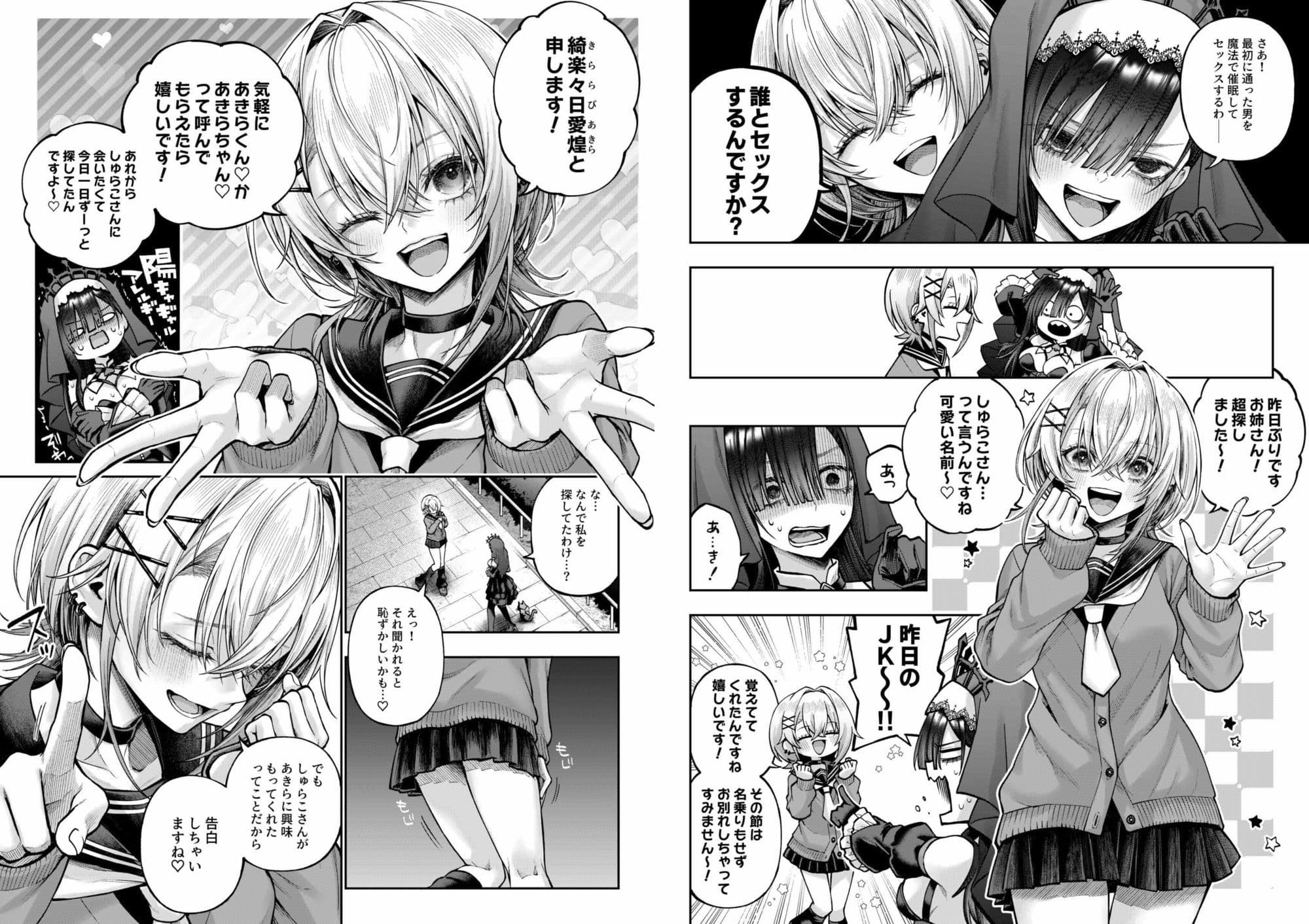 勧善懲欲ふたゆり魔法少女 サンプル2