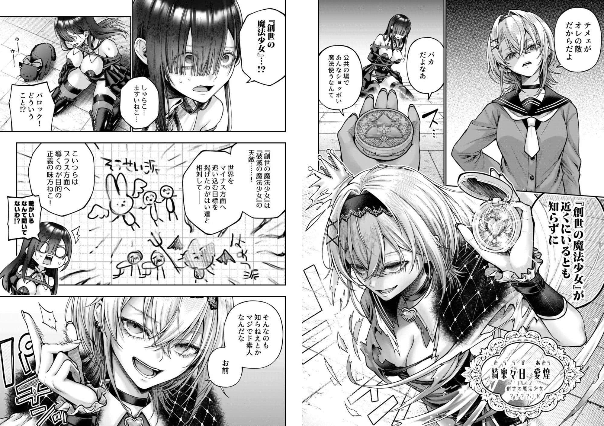 勧善懲欲ふたゆり魔法少女 サンプル3