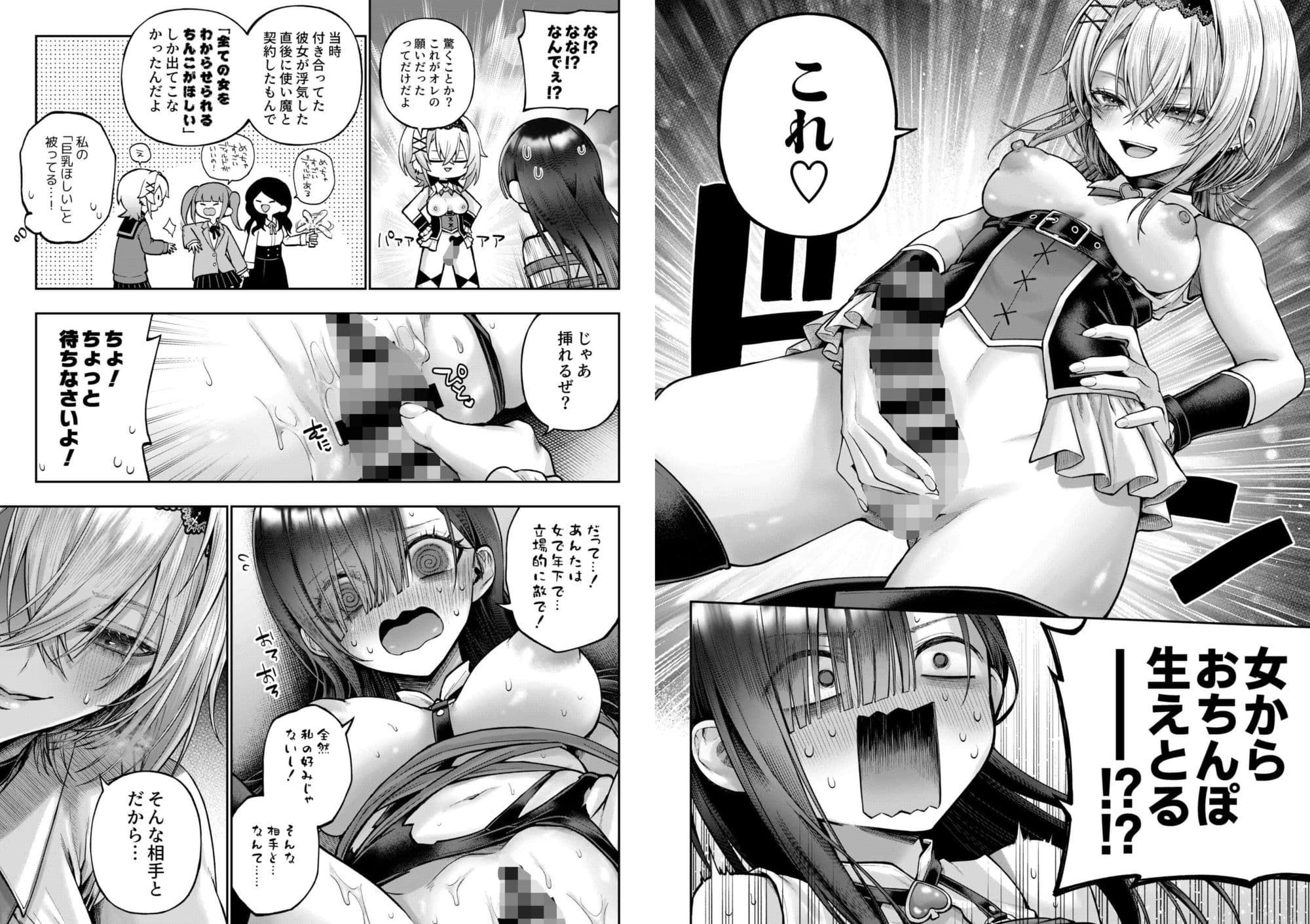 勧善懲欲ふたゆり魔法少女 サンプル5