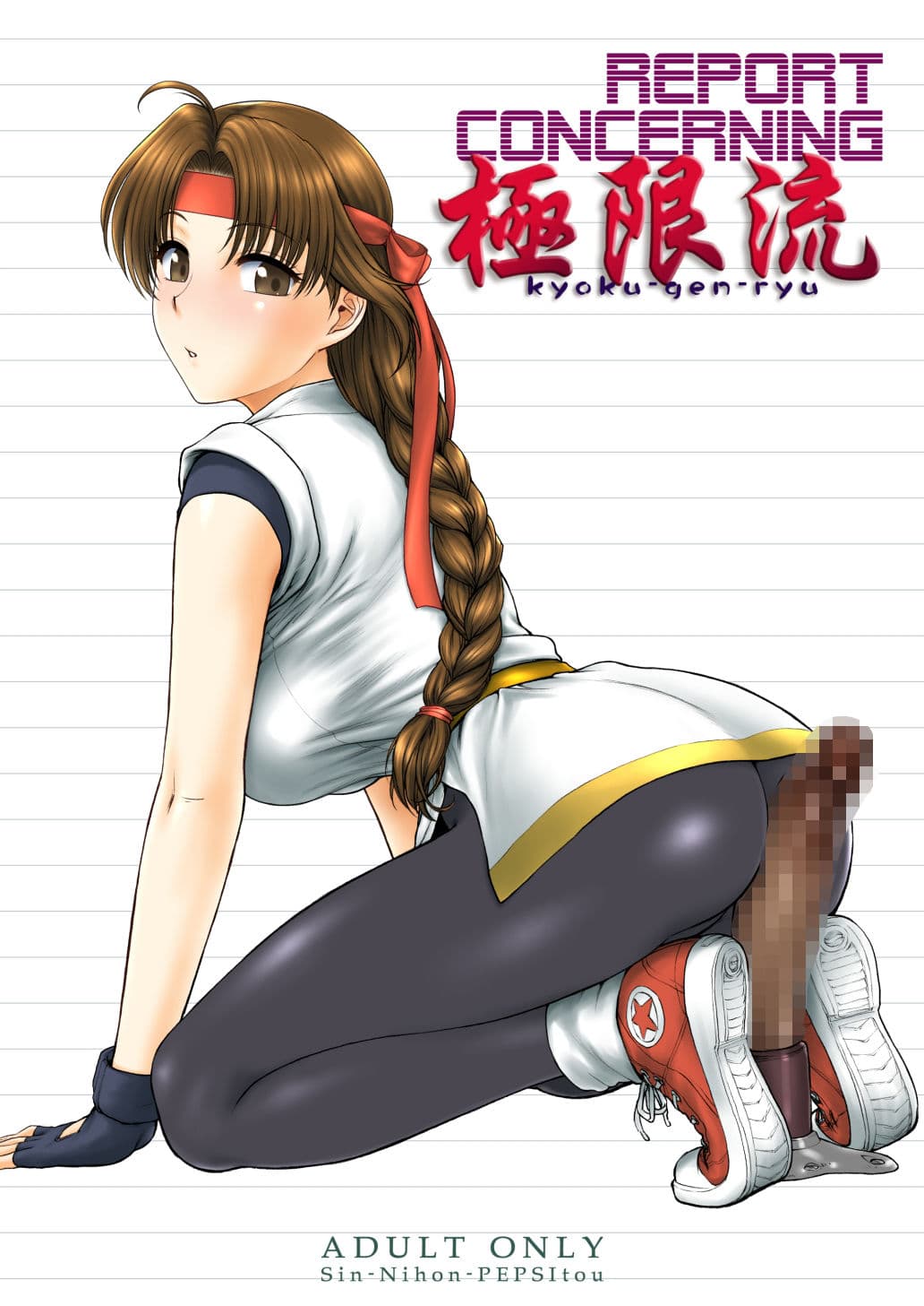 REPORT CONCERNING 極限流 サンプル1