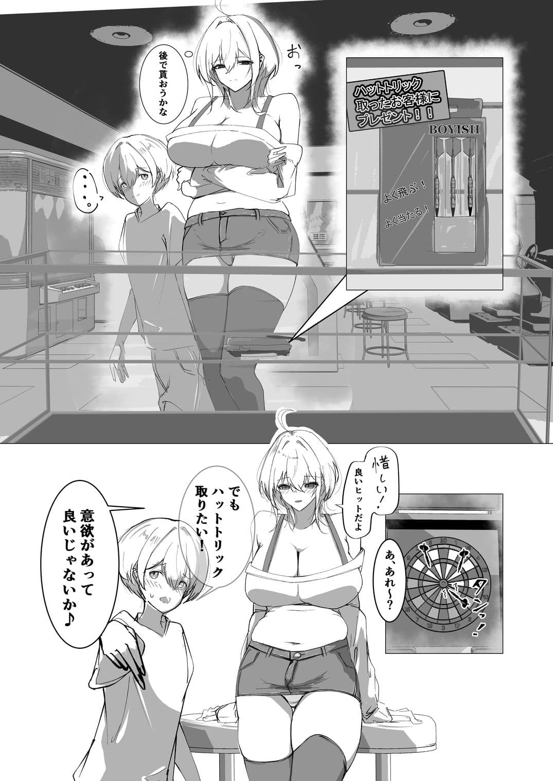 クリティカルプレゼント_コミティア157版 サンプル1