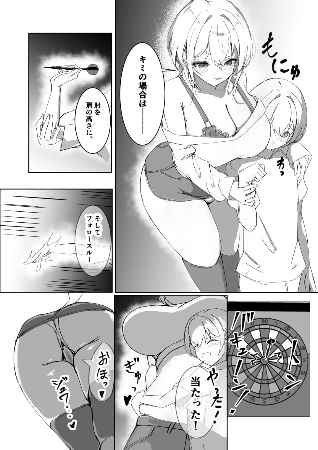 クリティカルプレゼント_コミティア157版 サンプル2