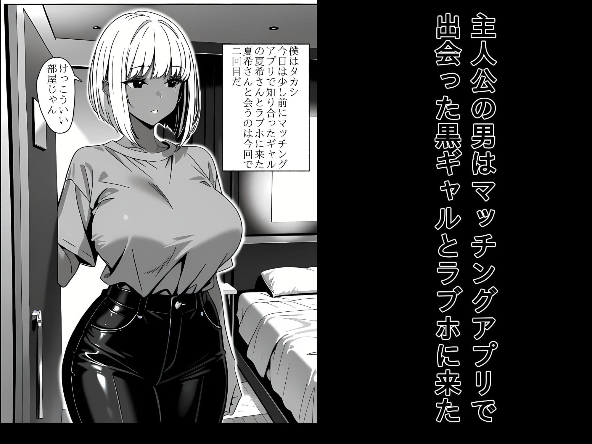 セフレの爆乳黒ギャル サンプル3