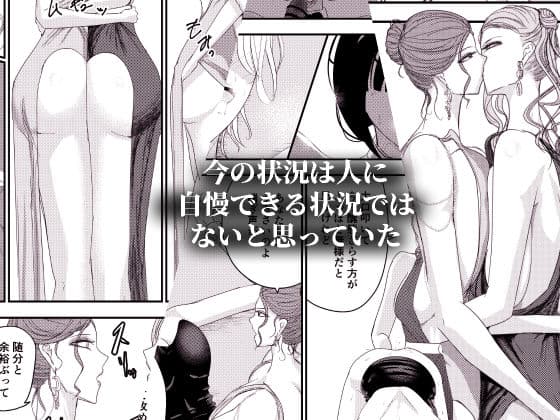 2人の妻 part2 〜欲望の果ての修羅〜 サンプル2