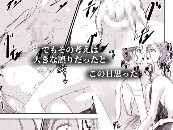2人の妻 part2 〜欲望の果ての修羅〜 サンプル3