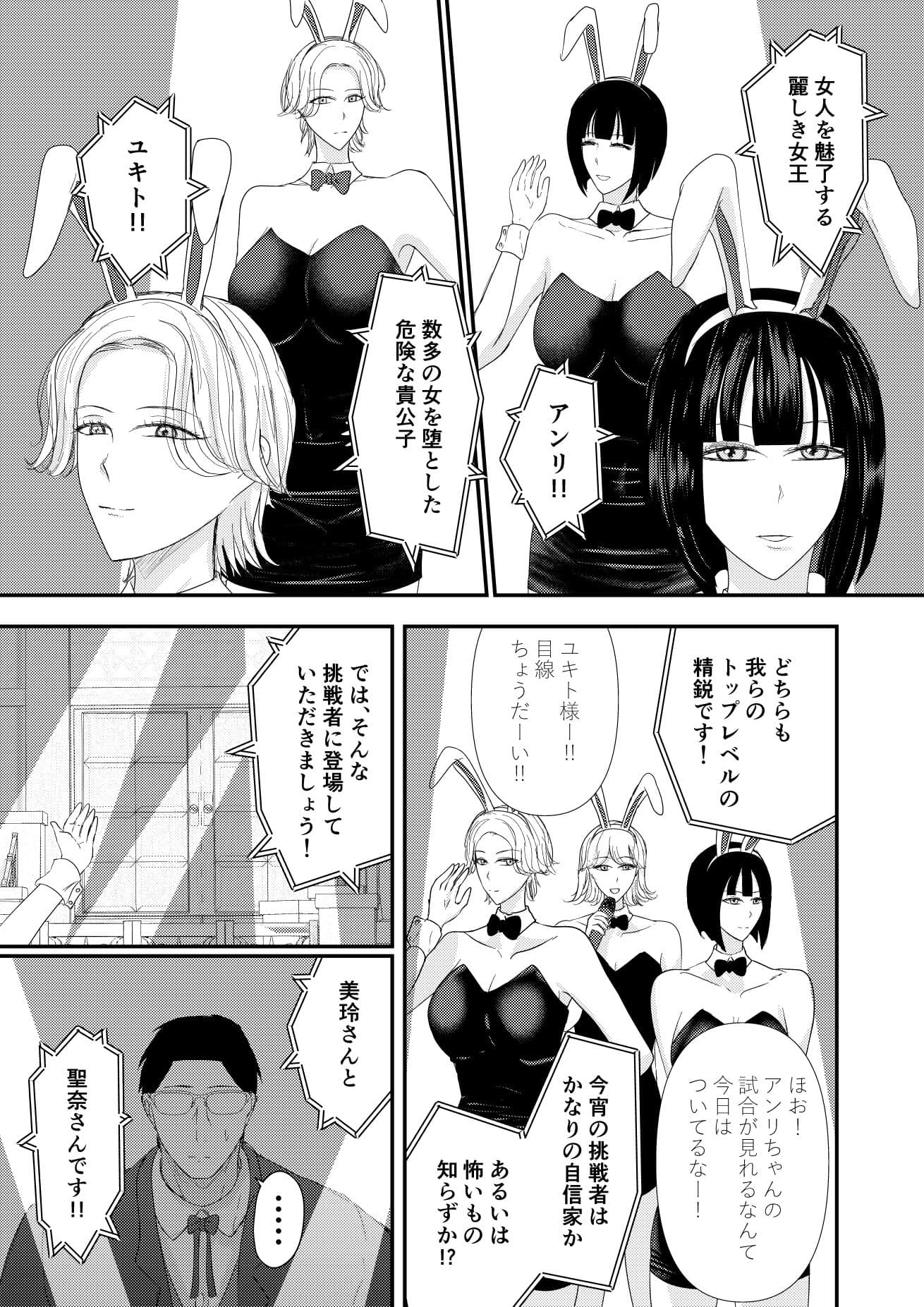 2人の妻 part2 〜欲望の果ての修羅〜 サンプル4