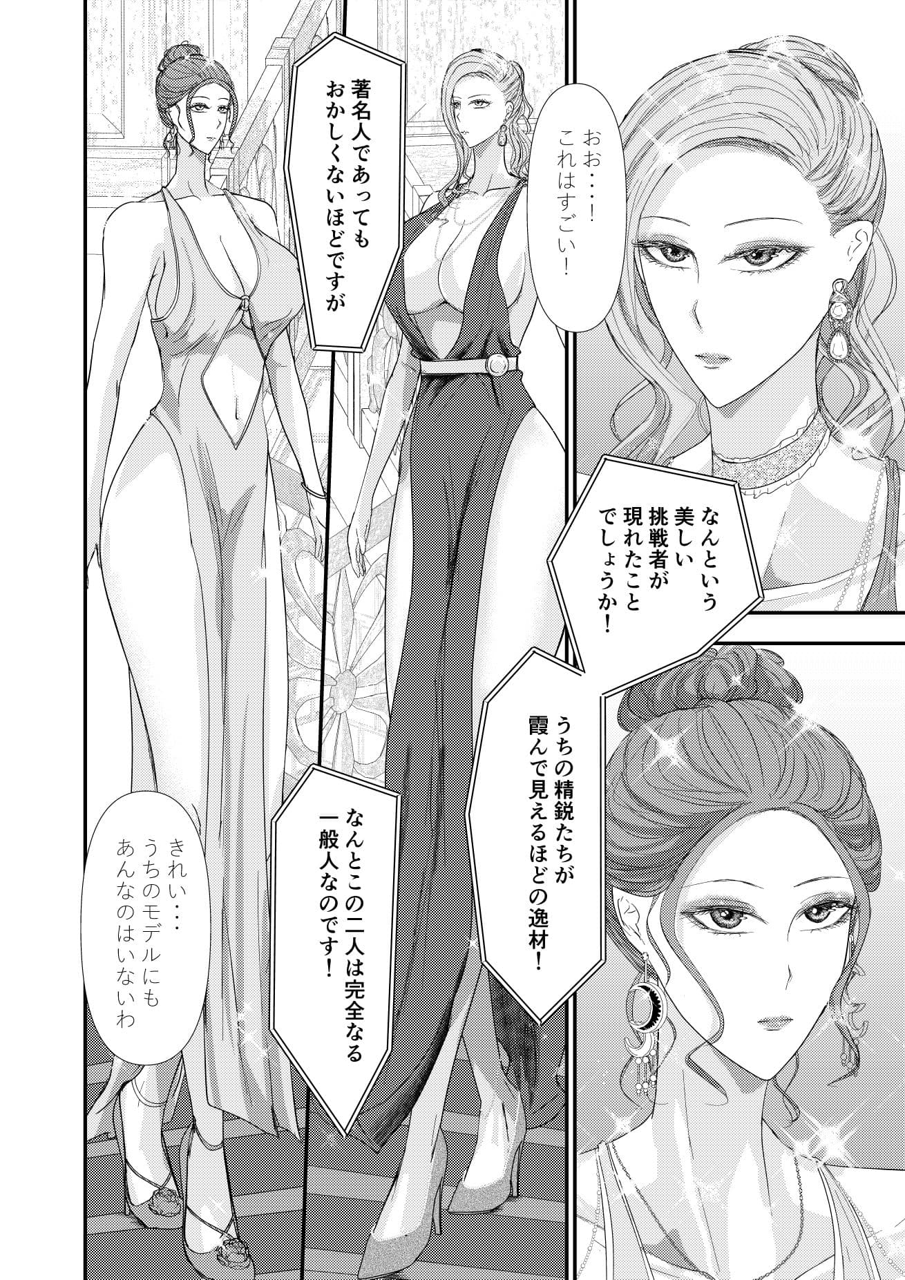 2人の妻 part2 〜欲望の果ての修羅〜 サンプル5