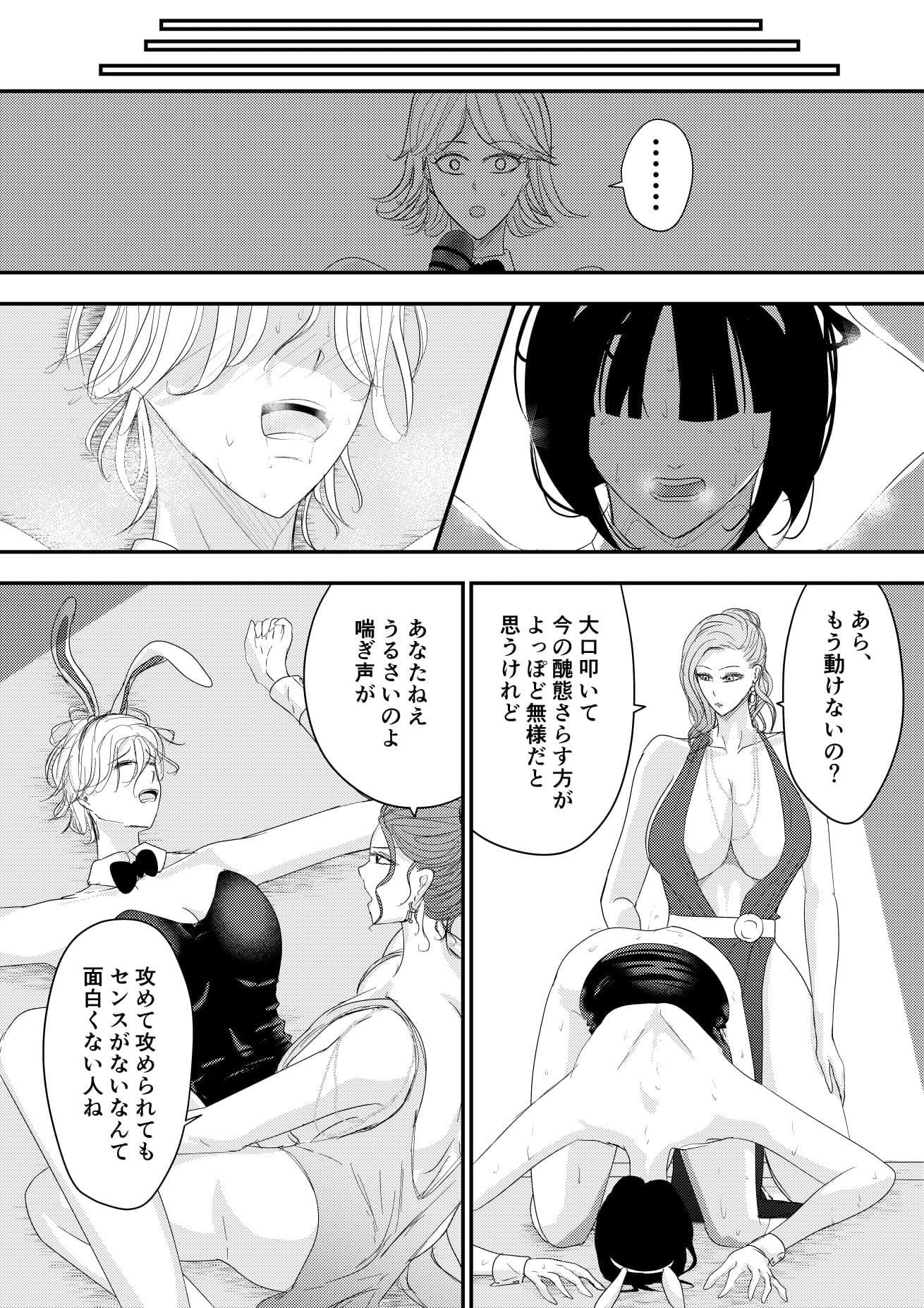 2人の妻 part2 〜欲望の果ての修羅〜 サンプル7