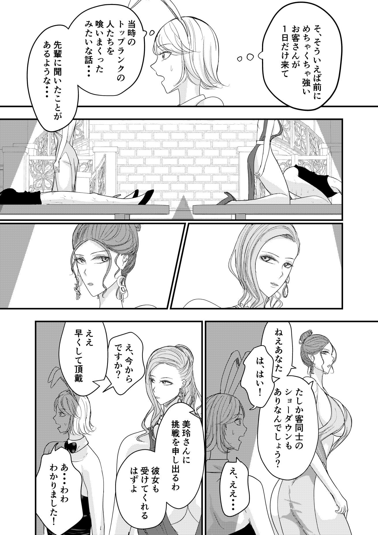 2人の妻 part2 〜欲望の果ての修羅〜 サンプル8