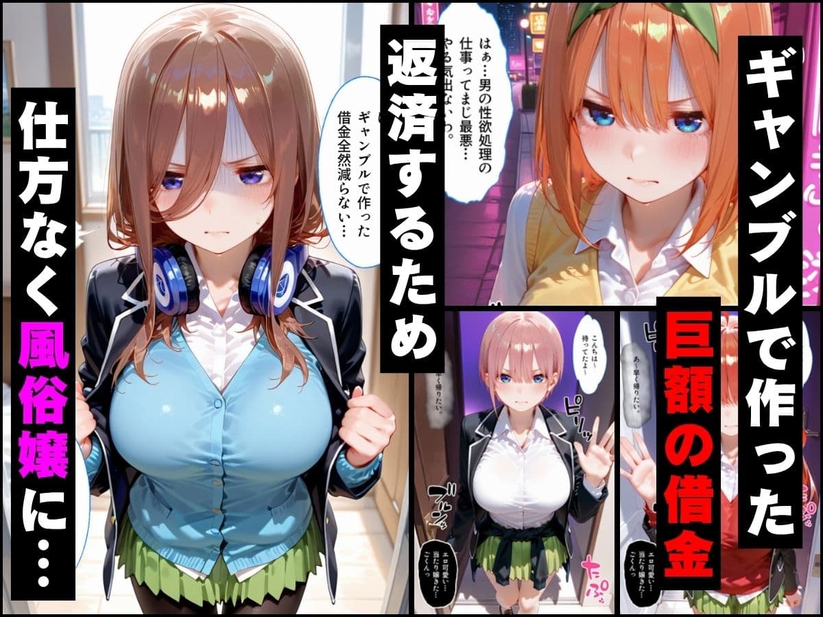 「だるっ」ギャンブルで作った借金を返済するため、しょうがなく風俗嬢になりました 五●分の花嫁編 サンプル1