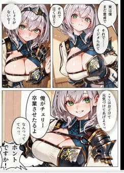 ノエルの「俺がチェリー卒業させたげるよ」 サンプル2