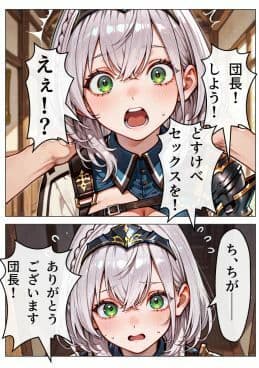ノエルの「俺がチェリー卒業させたげるよ」 サンプル3