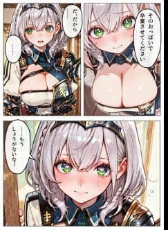 ノエルの「俺がチェリー卒業させたげるよ」 サンプル4