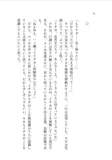 なないろのコレクション サンプル1