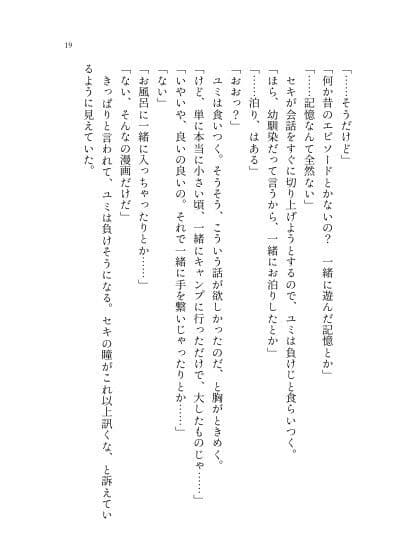 なないろのコレクション サンプル2