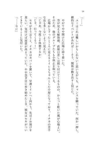 なないろのコレクション サンプル3