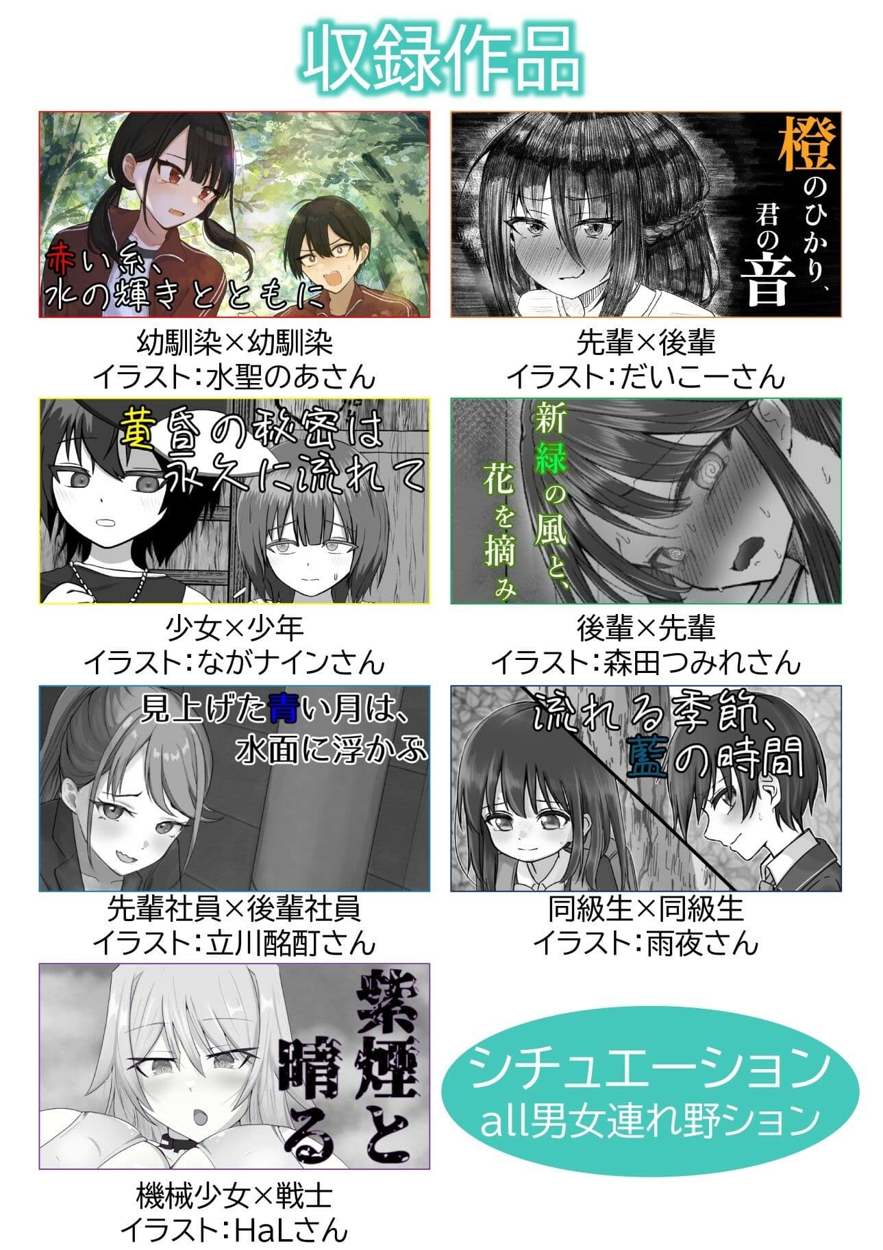 なないろのコレクション サンプル5