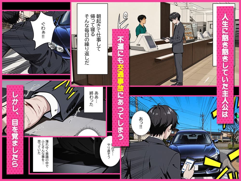 Re:セイから始める異世界生活〜レムラム姉妹攻略戦〜 サンプル1