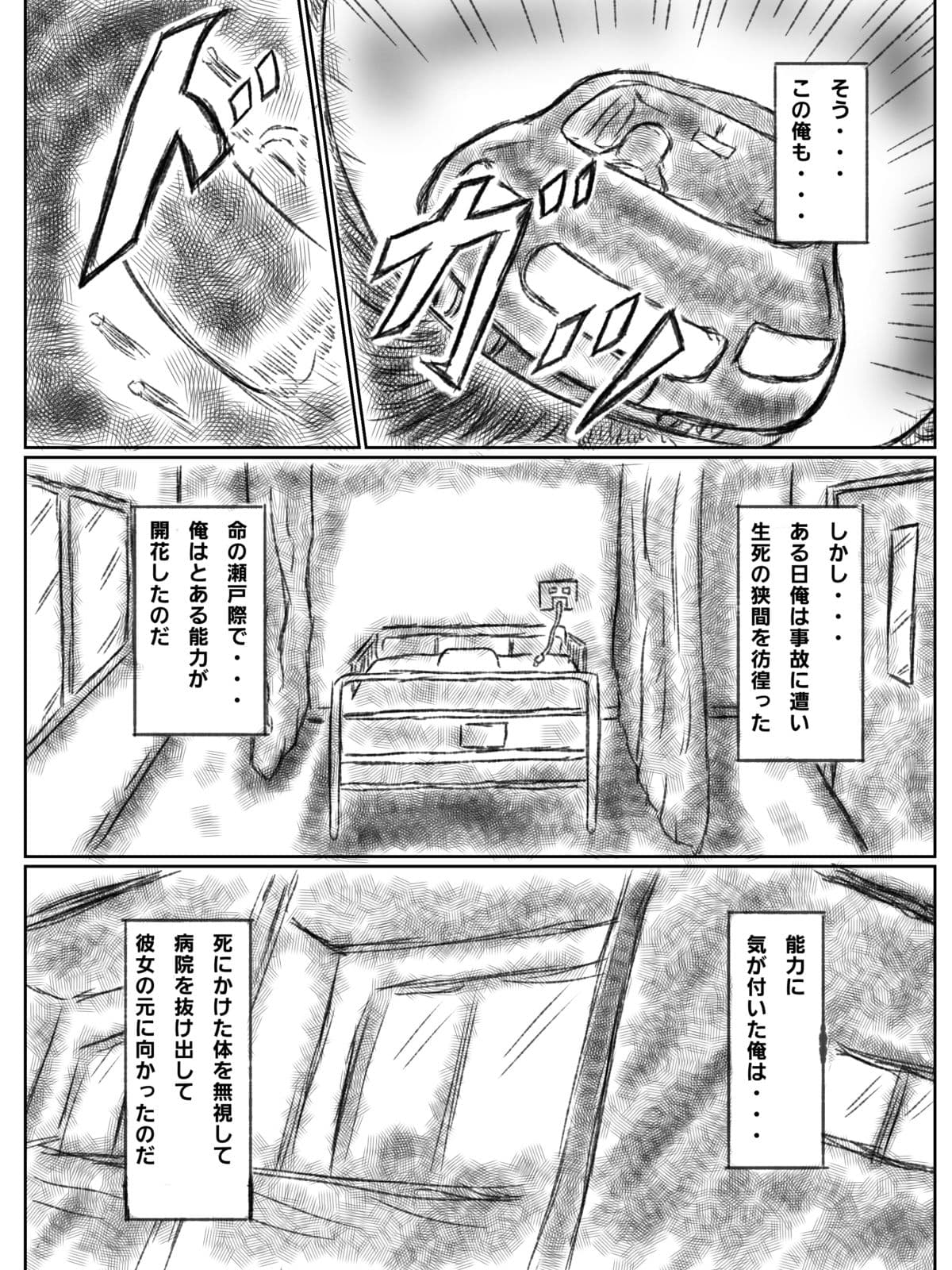 憑依された人妻〜淫〇マンション〜前編 サンプル5