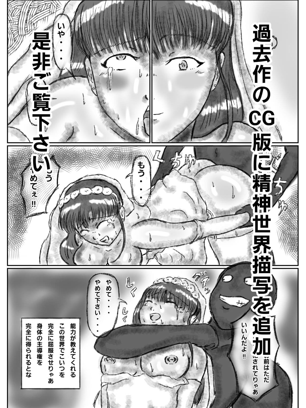 憑依された人妻〜淫〇マンション〜前編 サンプル10