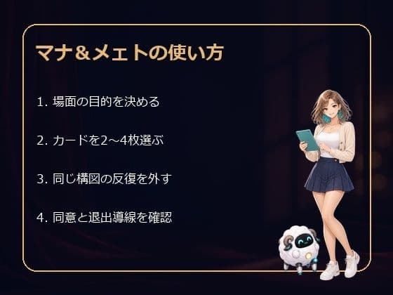 成人向け創作者用 大人の恋愛シーン 構図と視線カード50 サンプル2