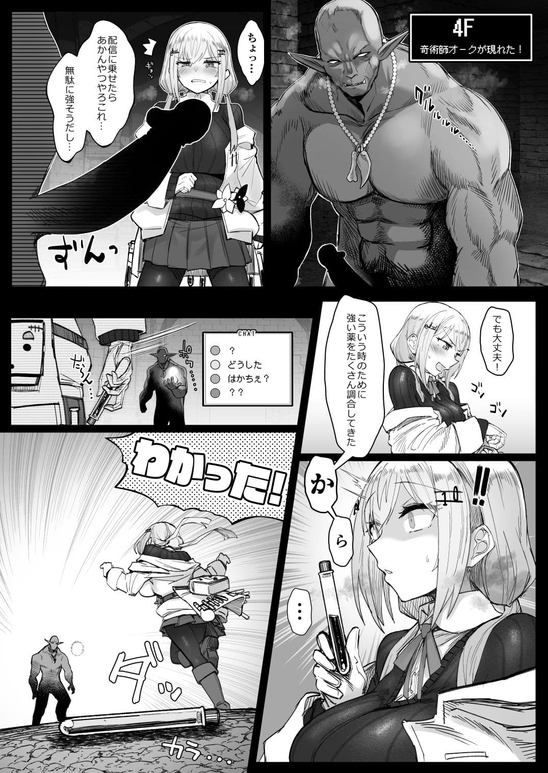 にじエロトラップダンジョン部総集編 サンプル5
