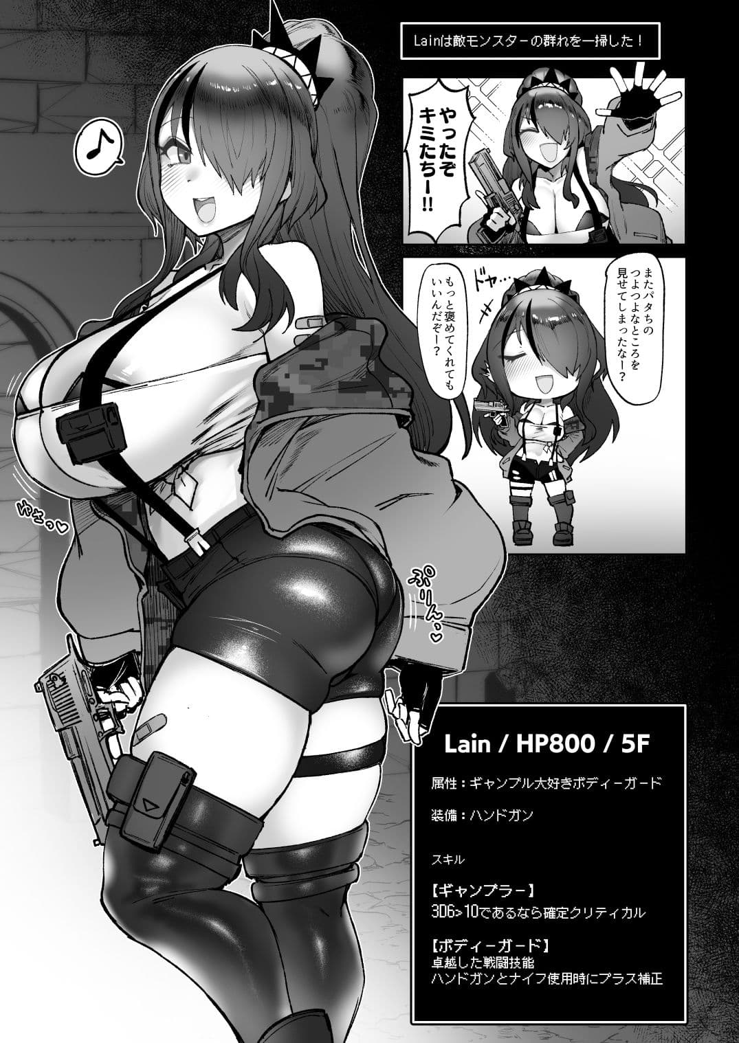 にじエロトラップダンジョン部総集編 サンプル7