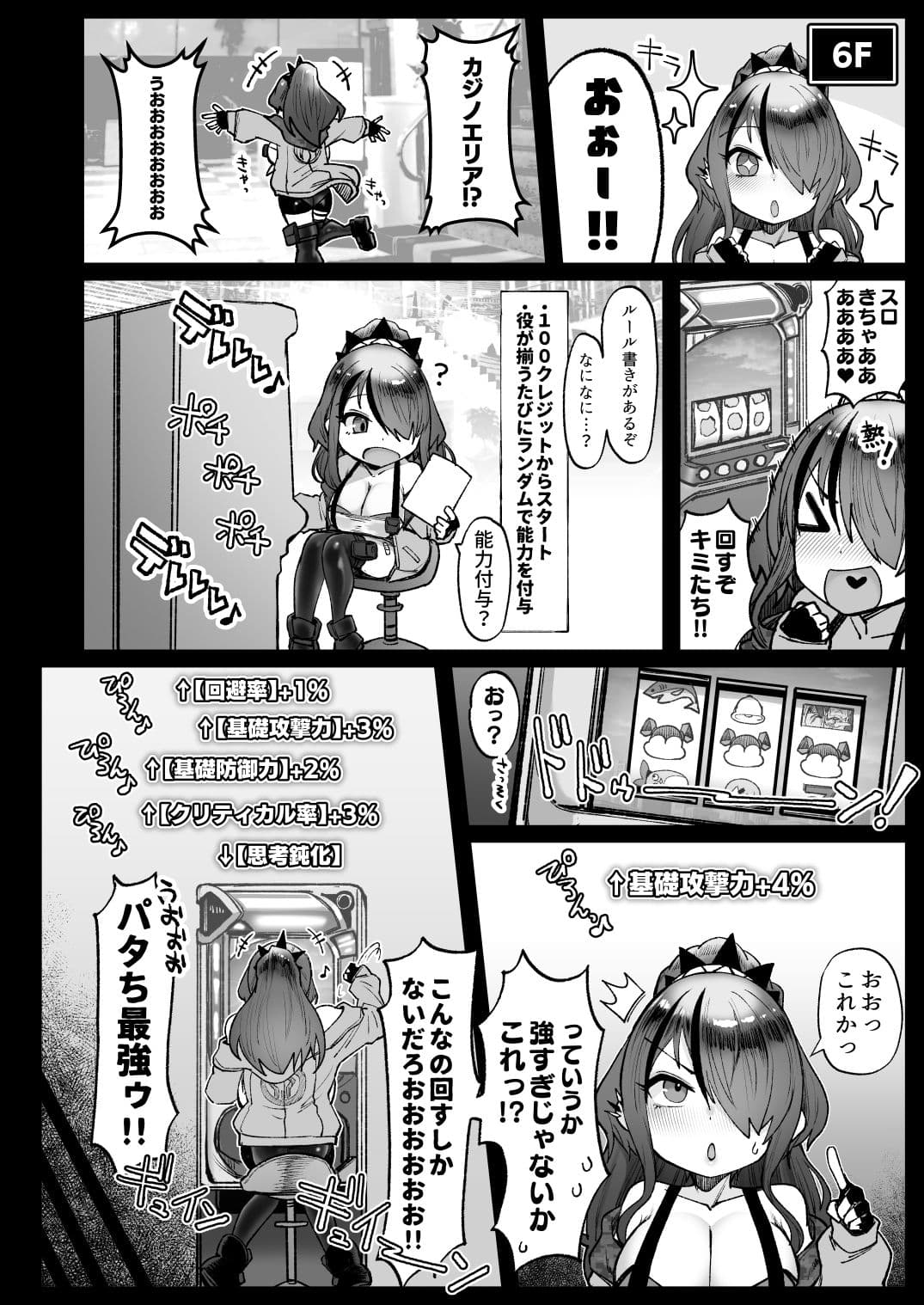 にじエロトラップダンジョン部総集編 サンプル8