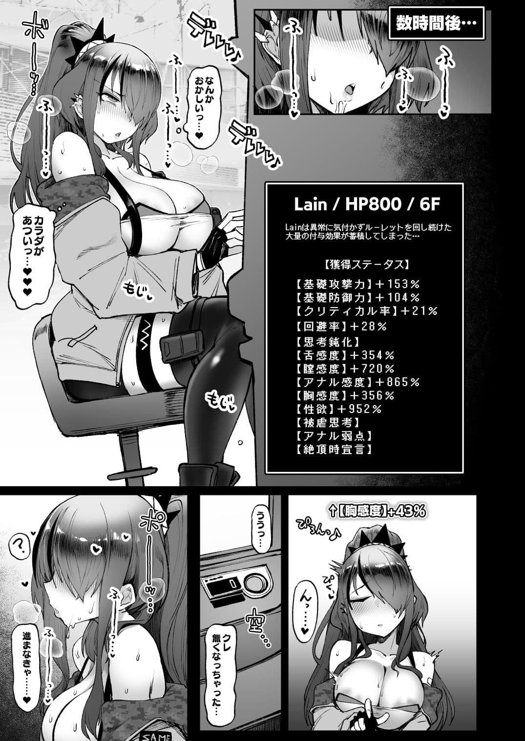 にじエロトラップダンジョン部総集編 サンプル9