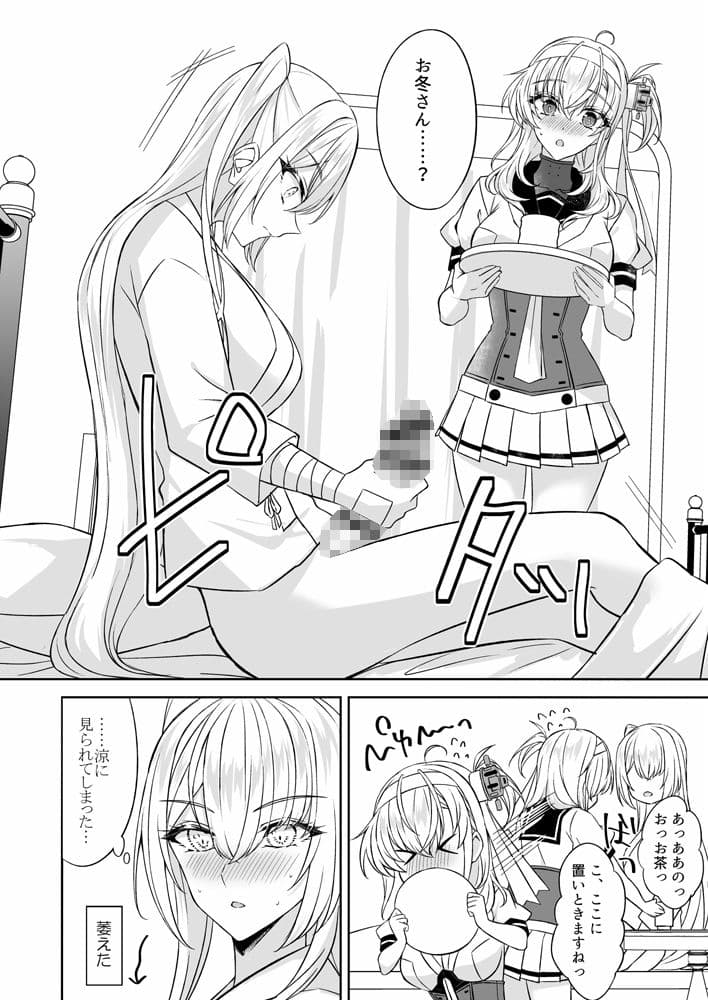 甘く癒してナース涼月 サンプル2