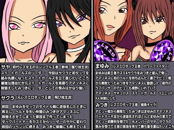 レズバトルプロレズ38 サンプル1