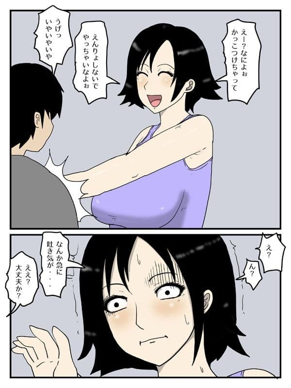人妻で経産婦の妹が妊娠しても自宅でオナニーしてたので サンプル1