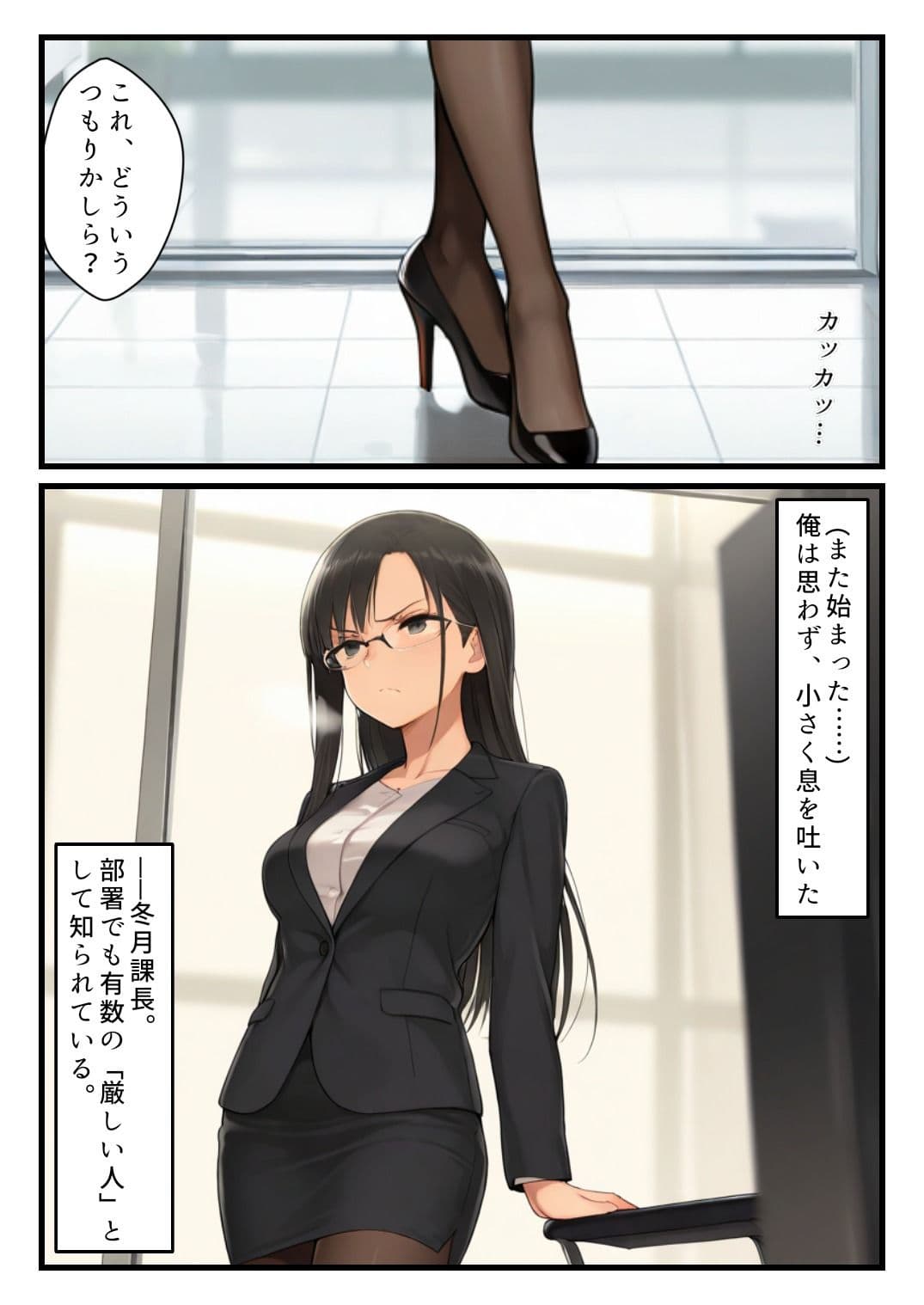 欲情メーターが見えるようになった俺がハメ放題に！クール女上司編 サンプル1