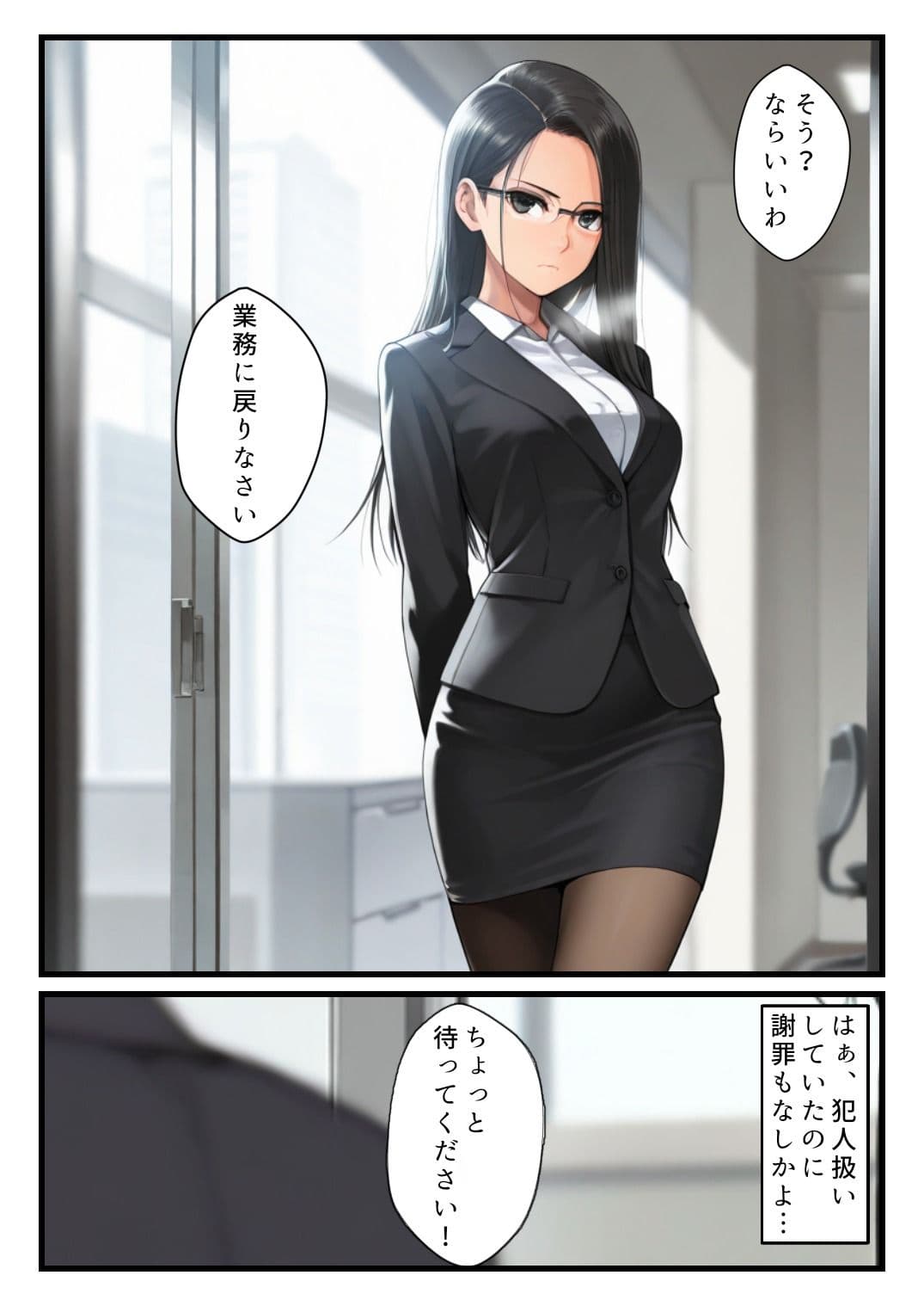 欲情メーターが見えるようになった俺がハメ放題に！クール女上司編 サンプル4