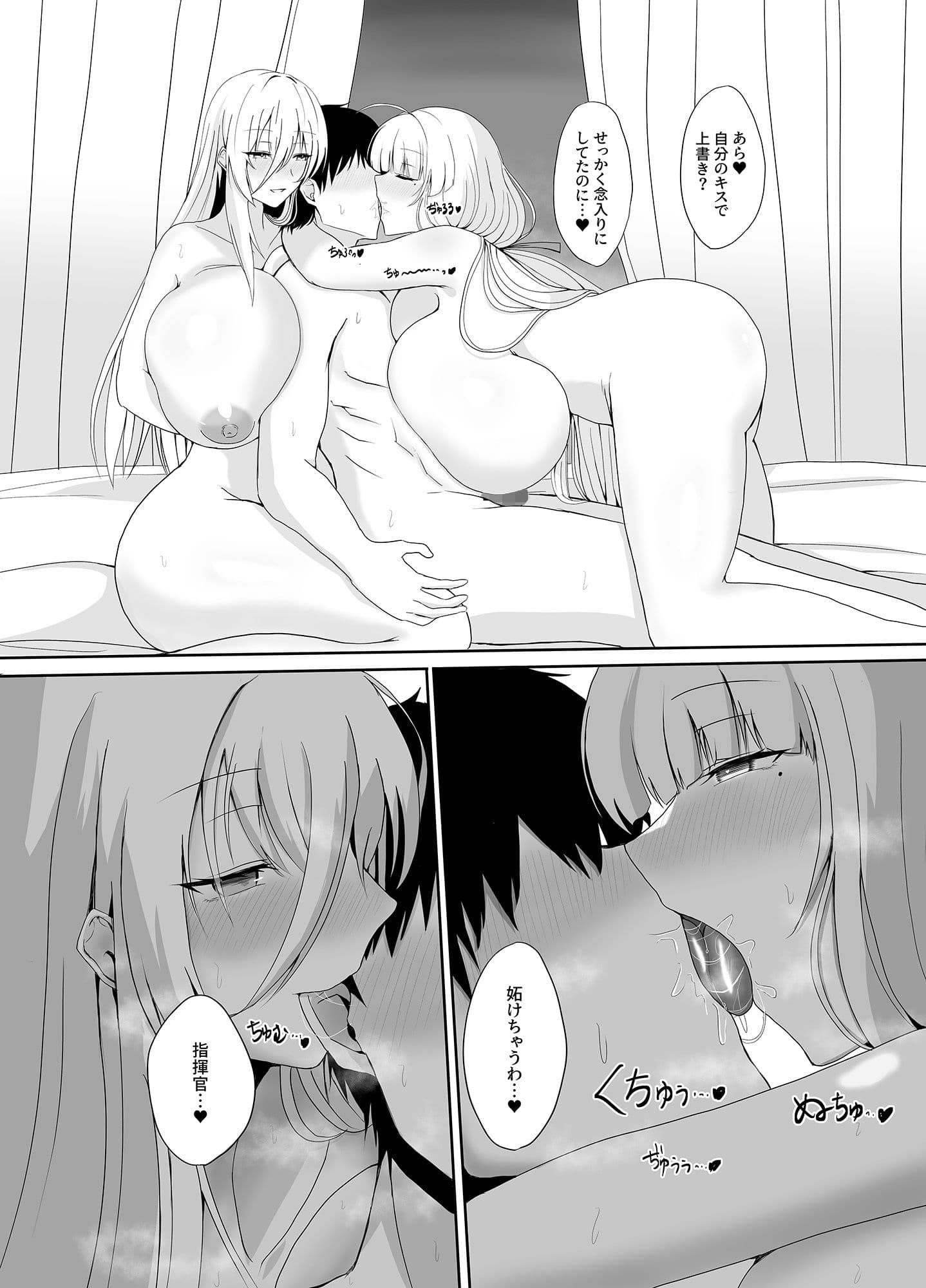 イチャラブ子作りロイヤルハーレム サンプル1