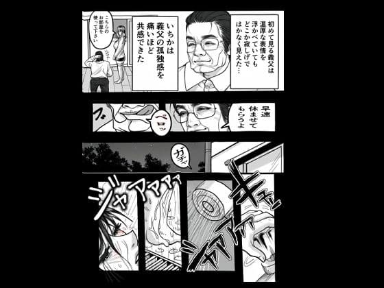 義父未亡人調教いちか AI修正版 サンプル4