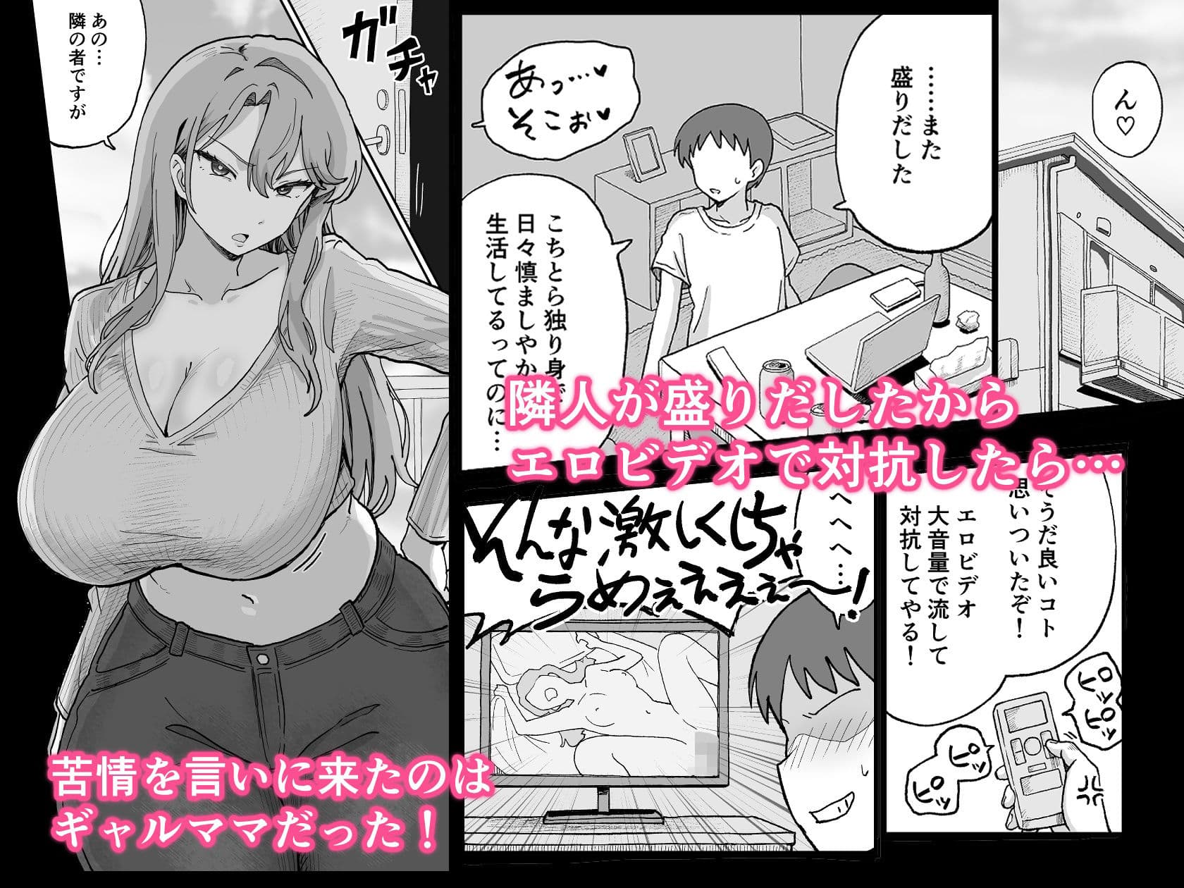 オナバレしたギャルママは欲求不満で発情中 サンプル1