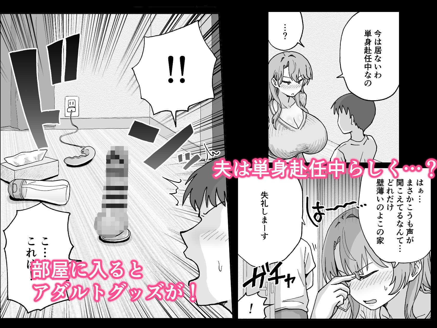 オナバレしたギャルママは欲求不満で発情中 サンプル2
