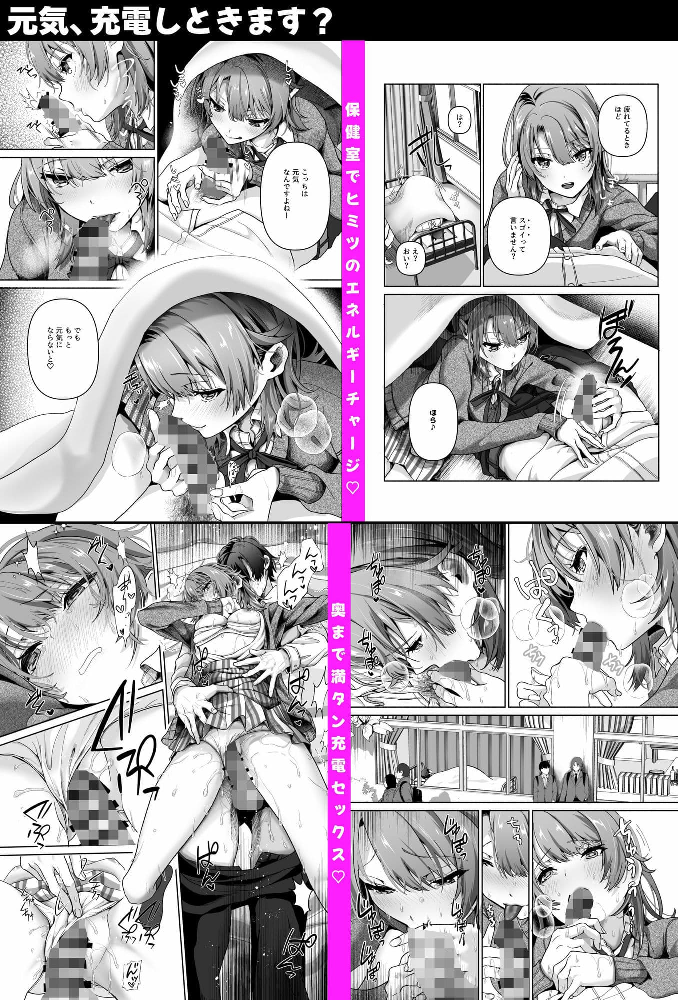 俺ガ◯ル総集編 サンプル9